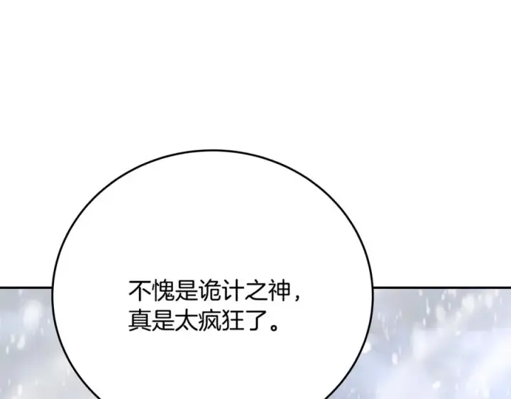 《神的打工世界》第60话 神奇的技能图71