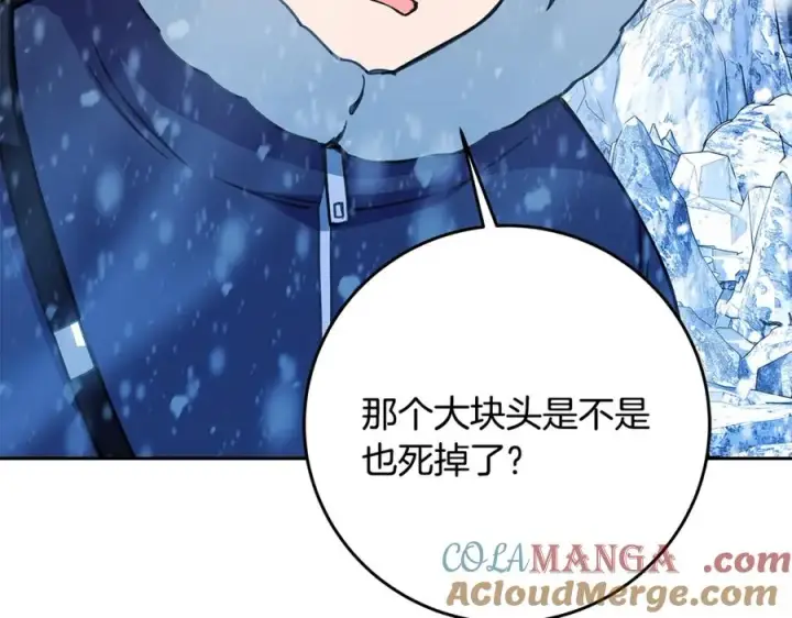《神的打工世界》第60话 神奇的技能图77