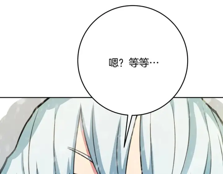 《神的打工世界》第60话 神奇的技能图79