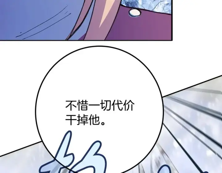 《神的打工世界》第60话 神奇的技能图8