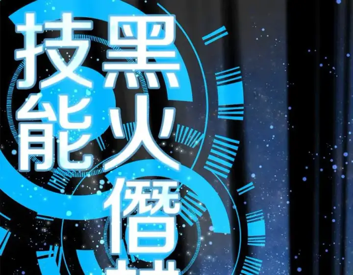 《神的打工世界》第62话 插翅难逃图10