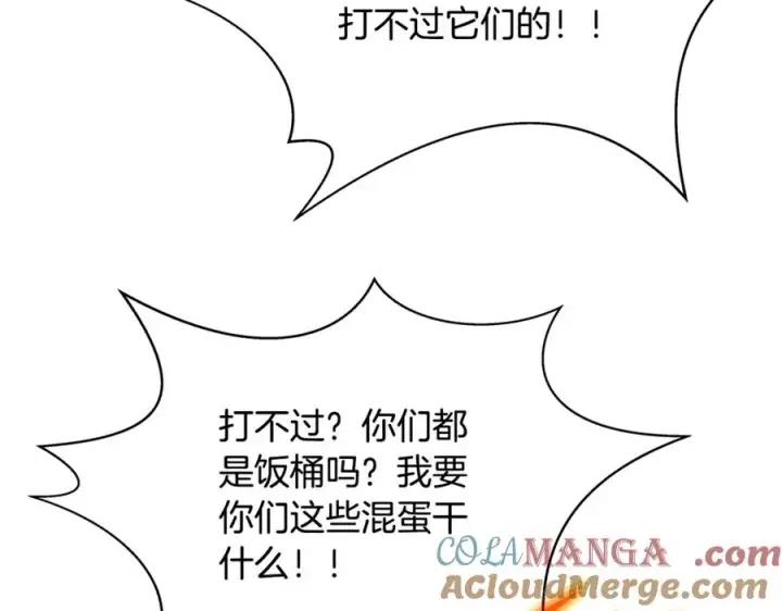 《神的打工世界》第62话 插翅难逃图101