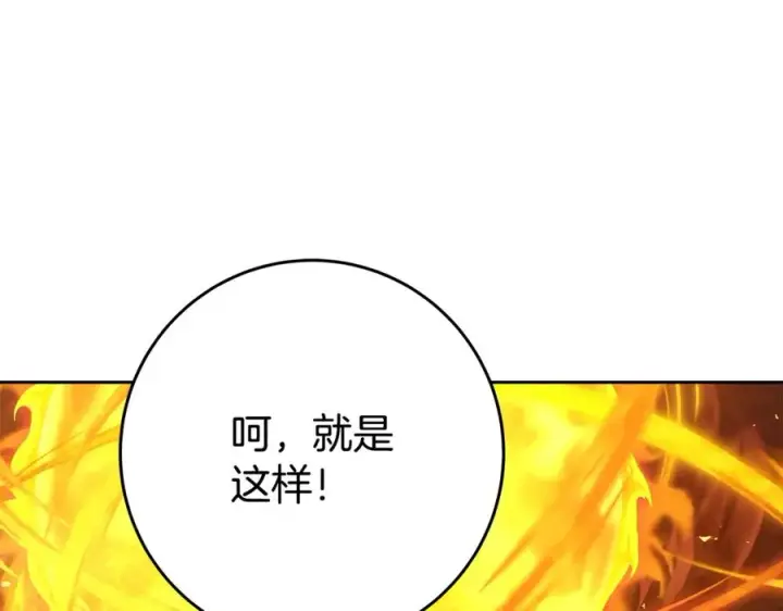 《神的打工世界》第62话 插翅难逃图110