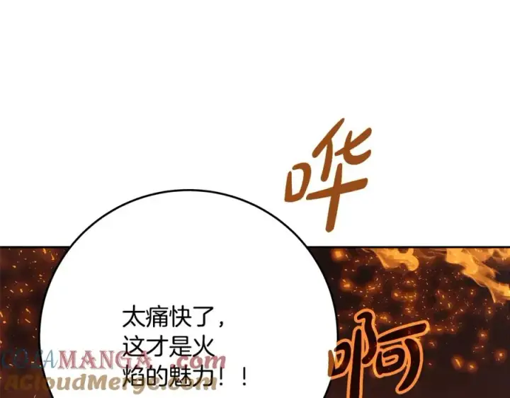 《神的打工世界》第62话 插翅难逃图113