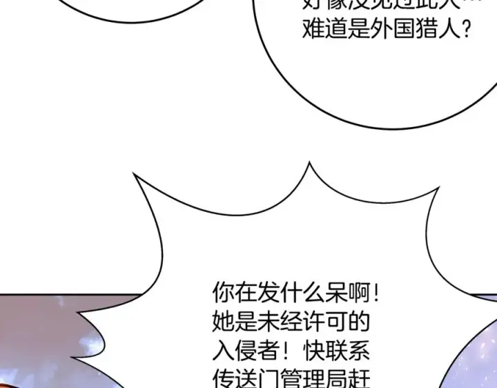 《神的打工世界》第62话 插翅难逃图126