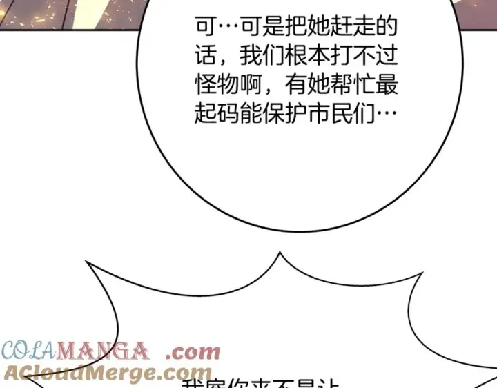 《神的打工世界》第62话 插翅难逃图129