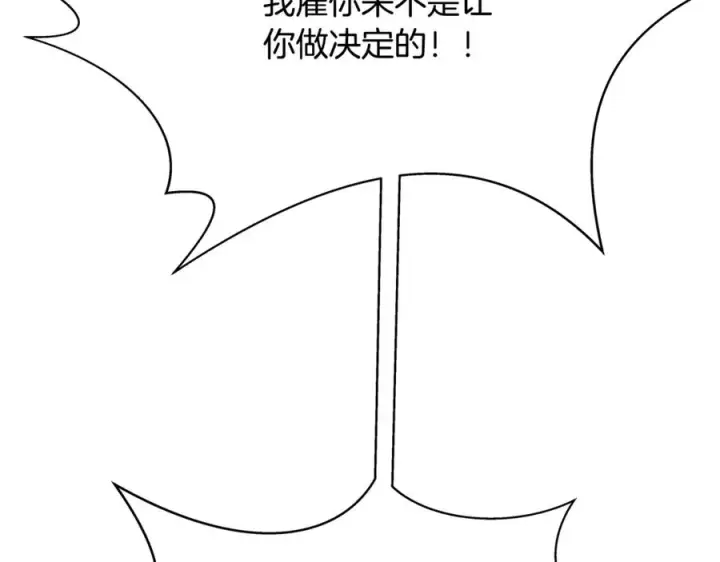 《神的打工世界》第62话 插翅难逃图130
