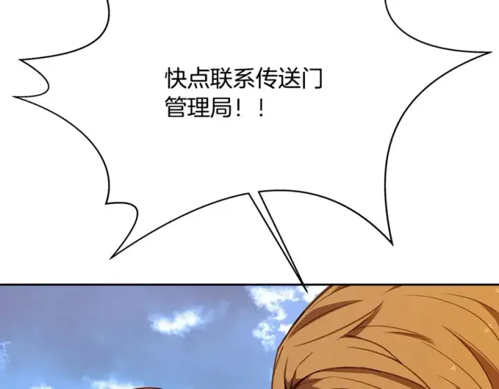 《神的打工世界》第62话 插翅难逃图131