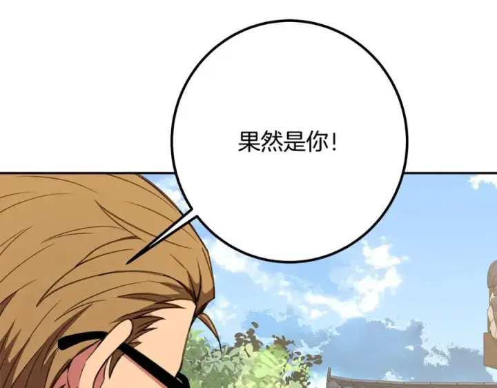 《神的打工世界》第62话 插翅难逃图147