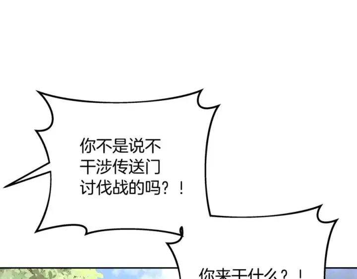 《神的打工世界》第62话 插翅难逃图151