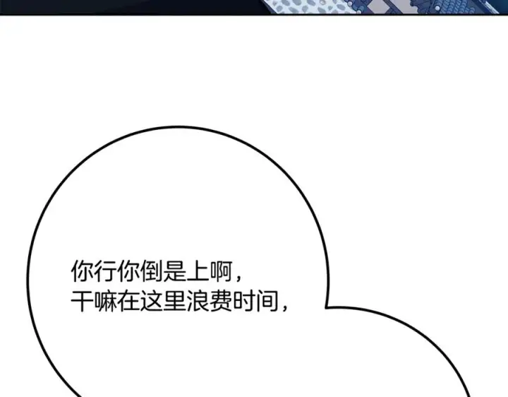 《神的打工世界》第62话 插翅难逃图154