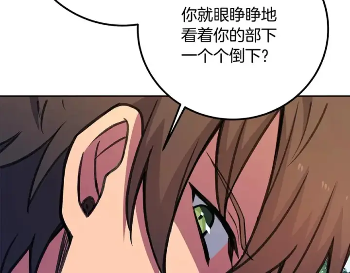 《神的打工世界》第62话 插翅难逃图155