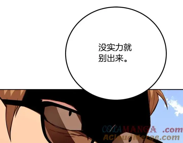 《神的打工世界》第62话 插翅难逃图157