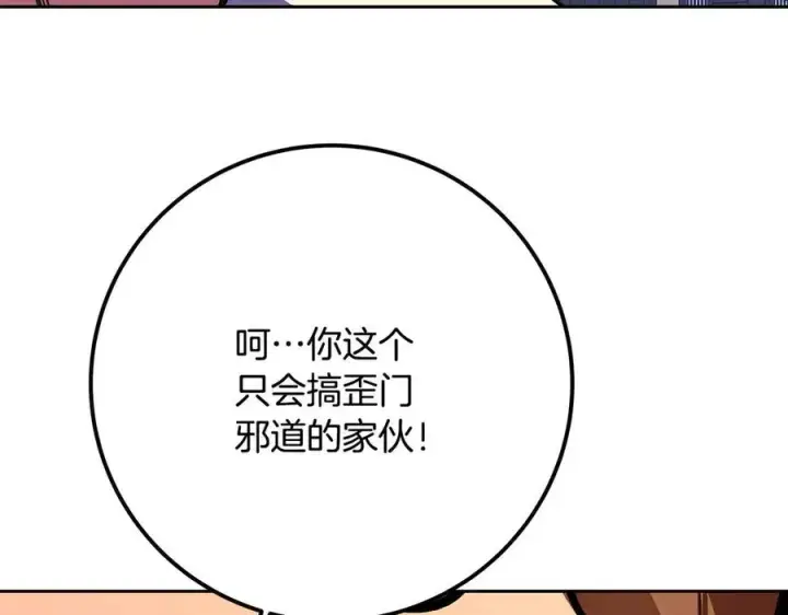 《神的打工世界》第62话 插翅难逃图159