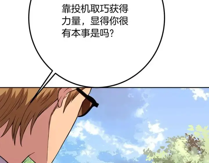 《神的打工世界》第62话 插翅难逃图163