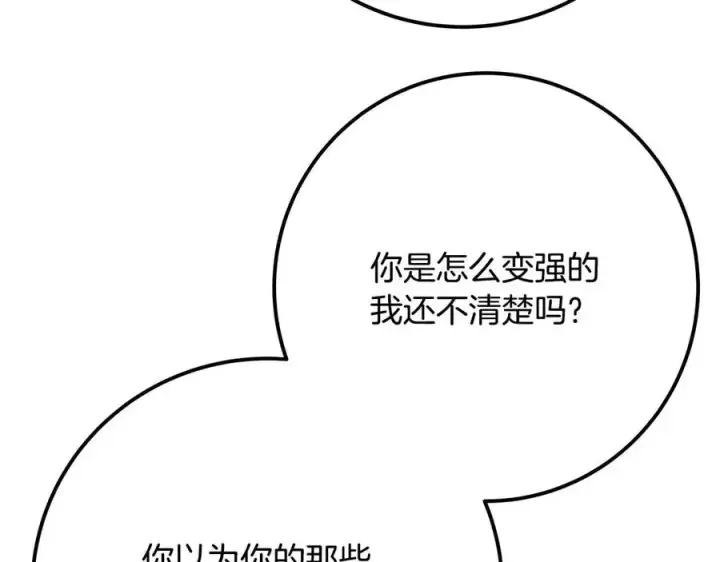 《神的打工世界》第62话 插翅难逃图166