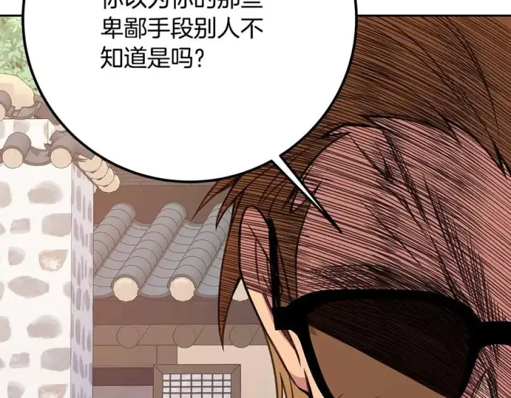 《神的打工世界》第62话 插翅难逃图167
