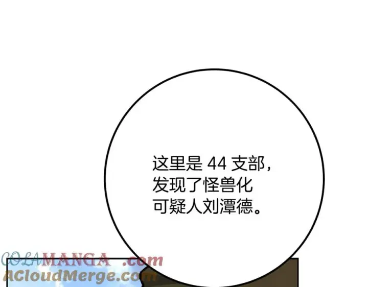 《神的打工世界》第62话 插翅难逃图181