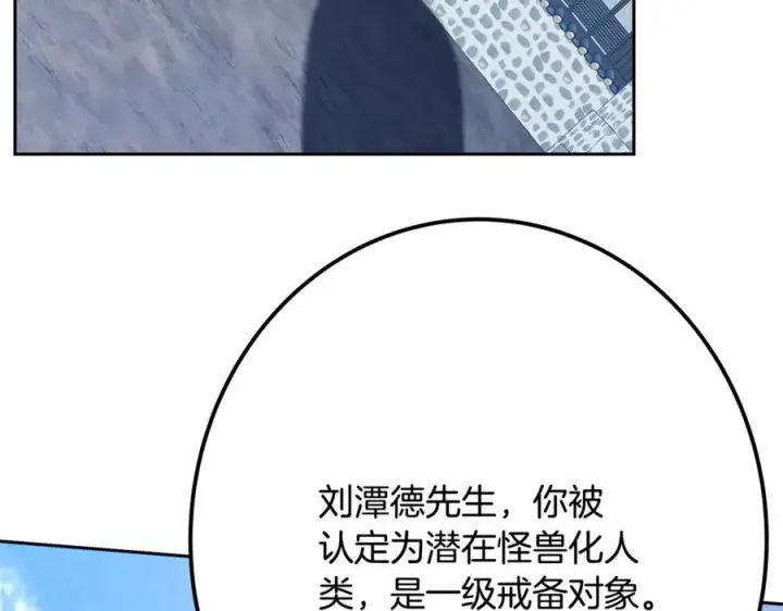 《神的打工世界》第62话 插翅难逃图184