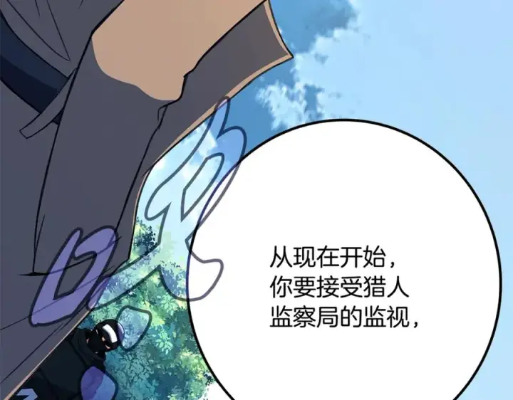 《神的打工世界》第62话 插翅难逃图187