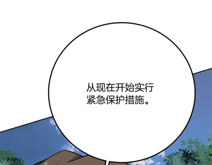 《神的打工世界》第62话 插翅难逃图191