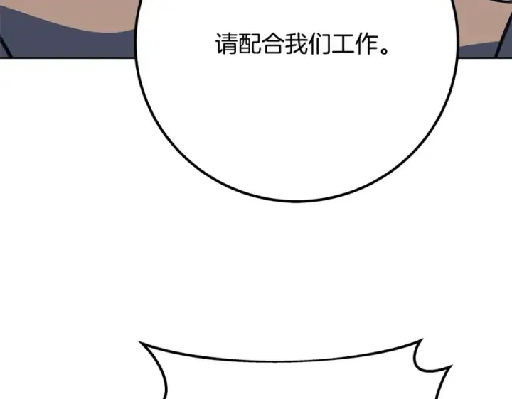 《神的打工世界》第62话 插翅难逃图194