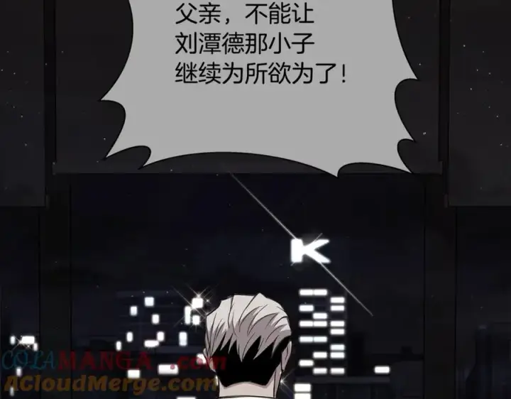 《神的打工世界》第62话 插翅难逃图201