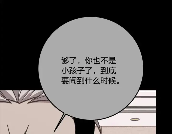 《神的打工世界》第62话 插翅难逃图204