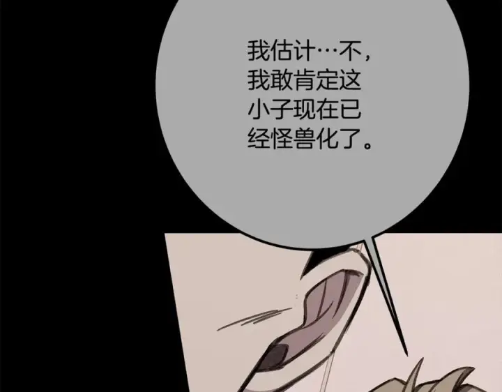 《神的打工世界》第62话 插翅难逃图207