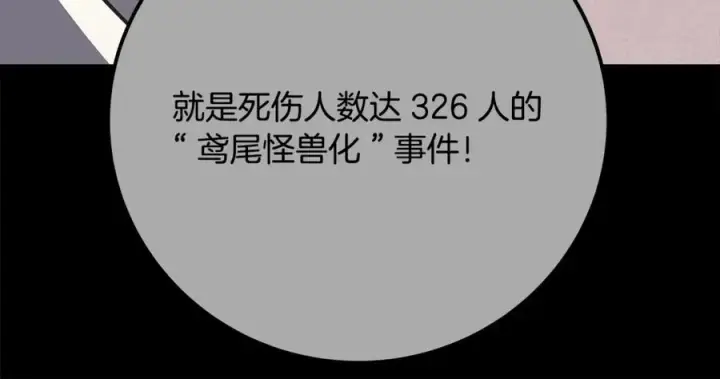 《神的打工世界》第62话 插翅难逃图215