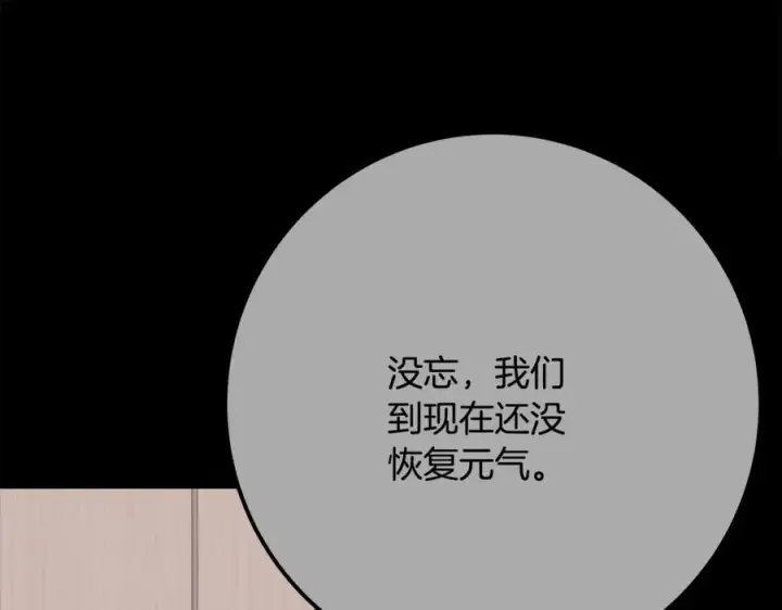 《神的打工世界》第62话 插翅难逃图216