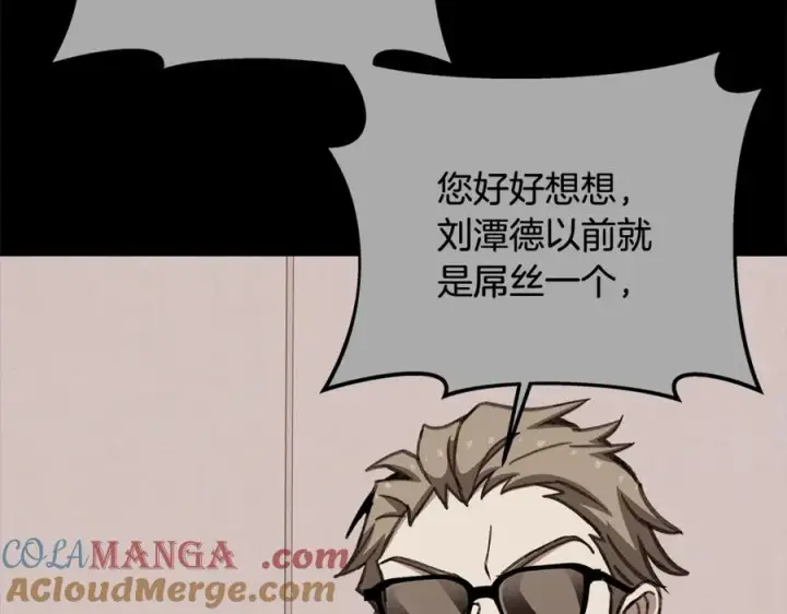 《神的打工世界》第62话 插翅难逃图221