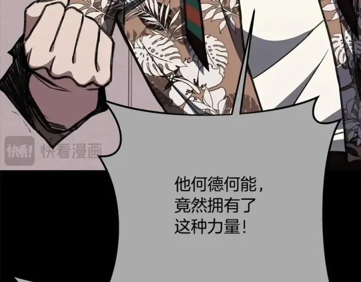 《神的打工世界》第62话 插翅难逃图223