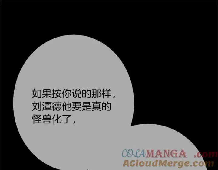 《神的打工世界》第62话 插翅难逃图229