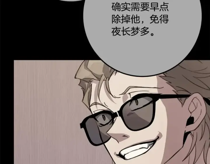 《神的打工世界》第62话 插翅难逃图230