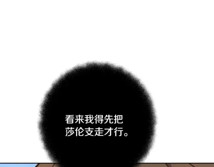 《神的打工世界》第62话 插翅难逃图242
