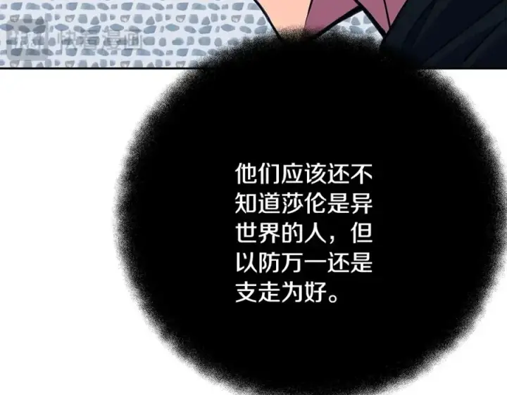 《神的打工世界》第62话 插翅难逃图244