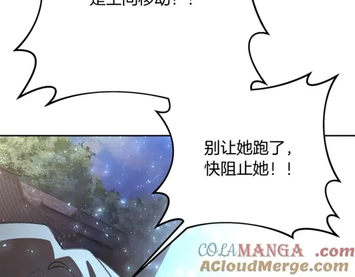 《神的打工世界》第62话 插翅难逃图249