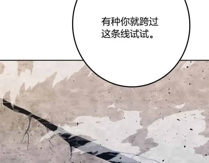 《神的打工世界》第62话 插翅难逃图258