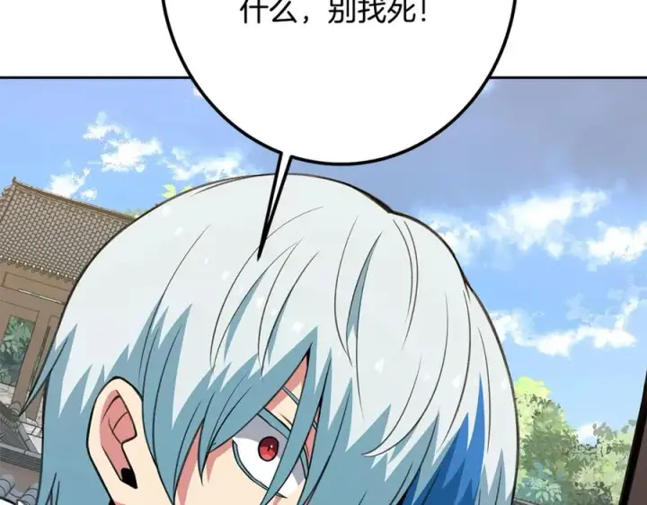 《神的打工世界》第62话 插翅难逃图260