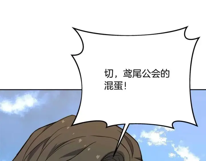 《神的打工世界》第62话 插翅难逃图263