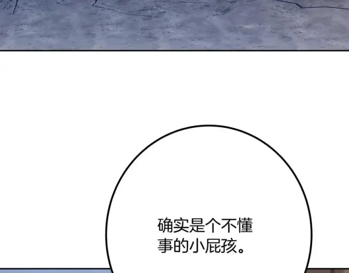 《神的打工世界》第62话 插翅难逃图268