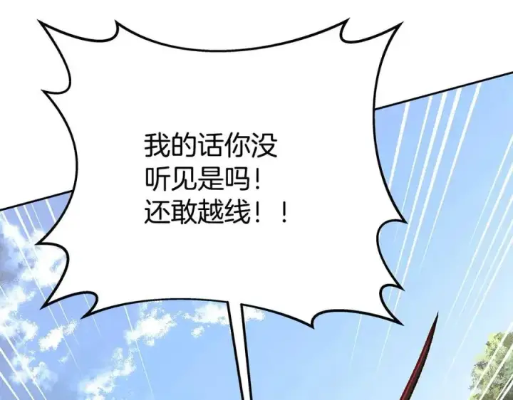 《神的打工世界》第62话 插翅难逃图272