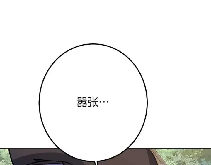 《神的打工世界》第62话 插翅难逃图276