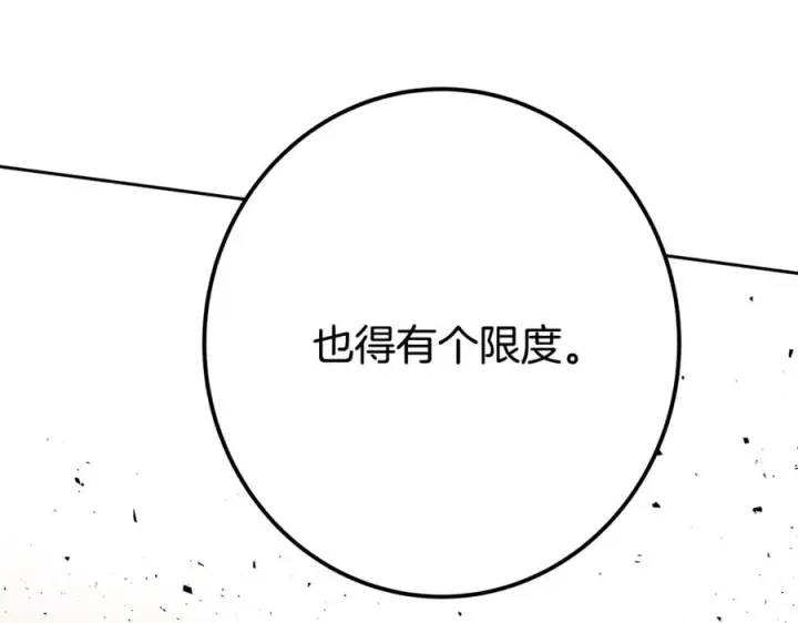 《神的打工世界》第62话 插翅难逃图279