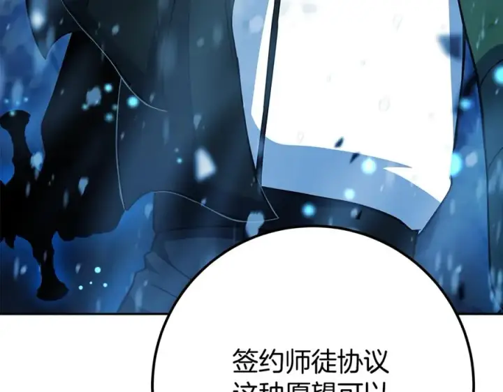 《神的打工世界》第62话 插翅难逃图31