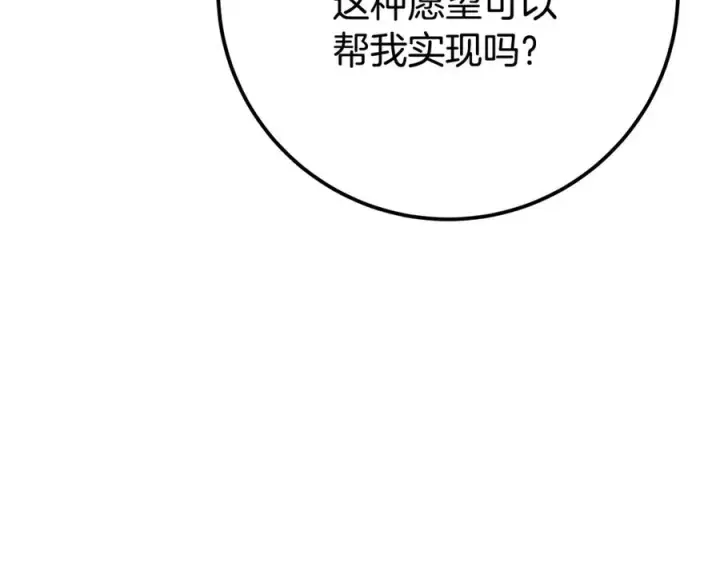 《神的打工世界》第62话 插翅难逃图32