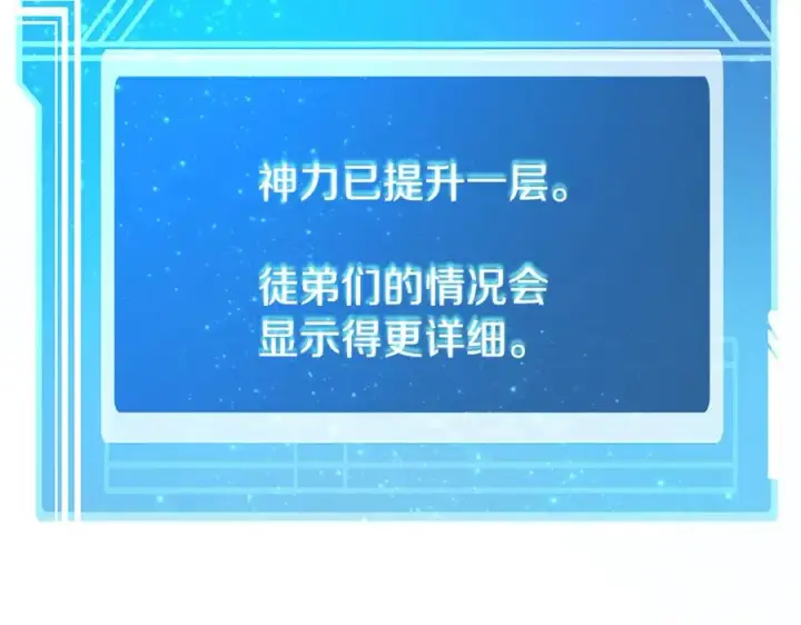 《神的打工世界》第62话 插翅难逃图42