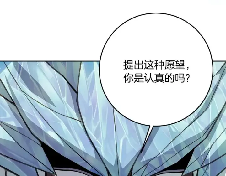 《神的打工世界》第62话 插翅难逃图43