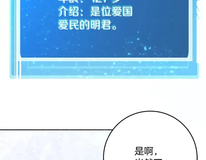 《神的打工世界》第62话 插翅难逃图46